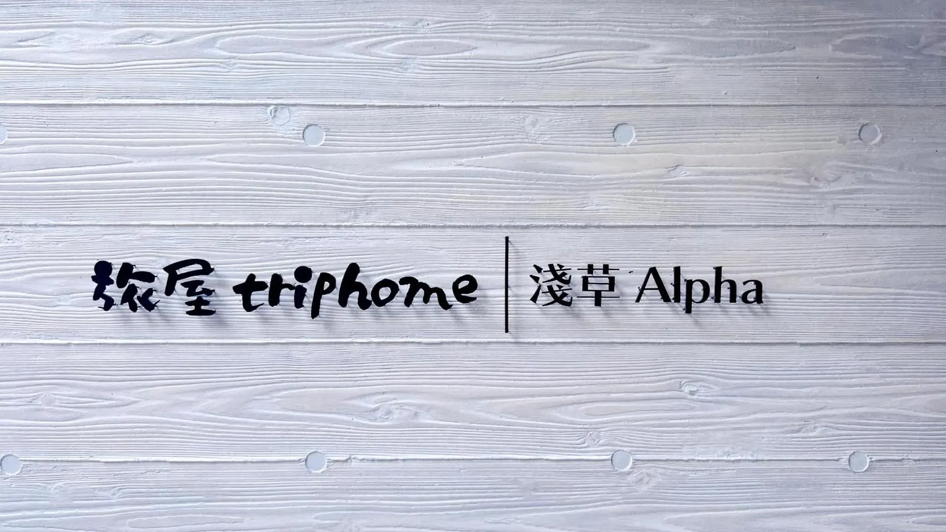Triphome Asakusa Alpha 2 Bedrooms Tokyo 0*,  Japan